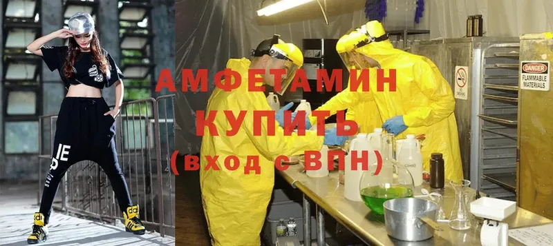 Amphetamine Розовый  Верхотурье 