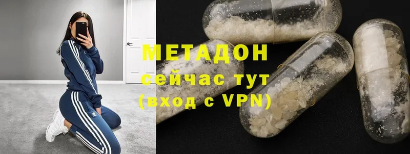 что такое   Верхотурье  МЕТАДОН methadone 