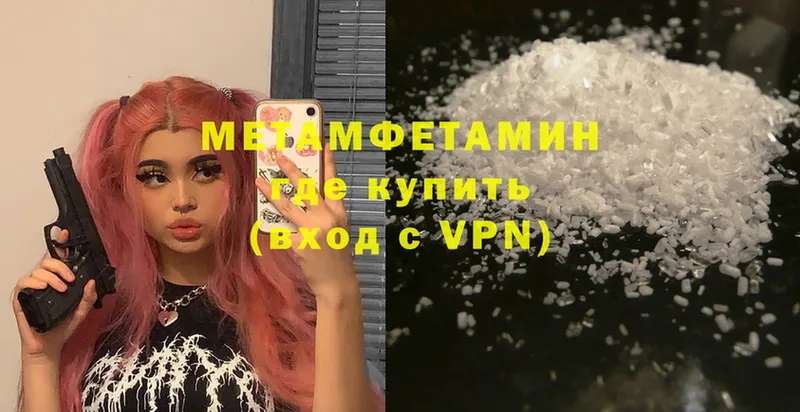 Первитин Methamphetamine  Верхотурье 